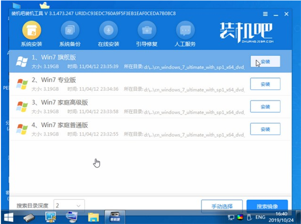 [系统教程]联想自带Win10系统改Win7系统教程