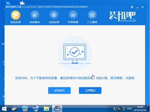 [系统教程]联想自带Win10系统改Win7系统教程