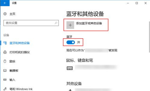 [系统教程]AirPods如何连接到Win10？AirPods连接到Win10电脑教程