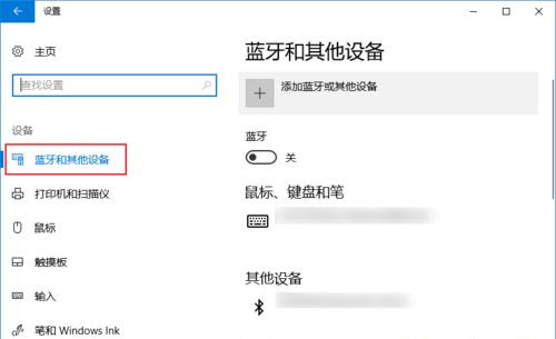 [系统教程]AirPods如何连接到Win10？AirPods连接到Win10电脑教程