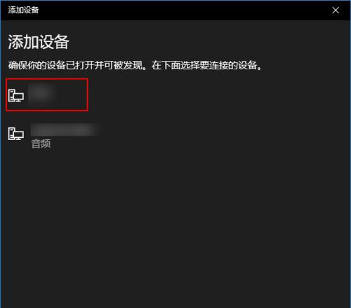 [系统教程]AirPods如何连接到Win10？AirPods连接到Win10电脑教程