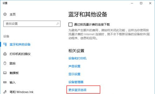 [系统教程]AirPods如何连接到Win10？AirPods连接到Win10电脑教程