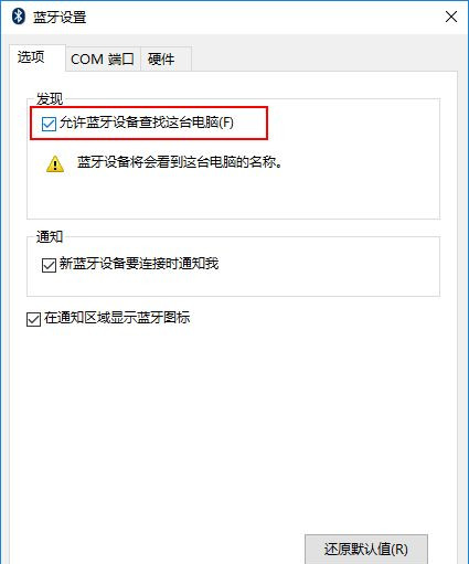 [系统教程]AirPods如何连接到Win10？AirPods连接到Win10电脑教程