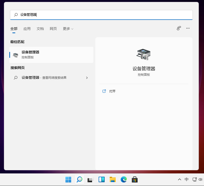 [系统教程]Win11专业版网卡驱动如何更新？更新Win11的网卡驱动详细方法