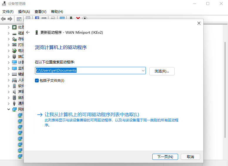 [系统教程]Win11专业版网卡驱动如何更新？更新Win11的网卡驱动详细方法