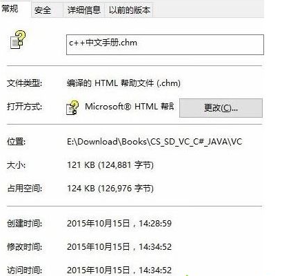 [系统教程]Win10系统EXE格式电子书打不开怎么办？EXE电子书无法打开解决方法