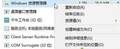 [系统教程]Win10系统开遇到explorer系统调用失败怎么办？解决办法教程