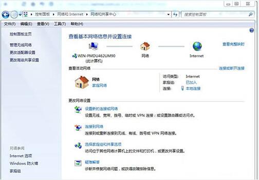 [系统教程]Win7电脑怎么删除网络的位置？win7删除网络位置教程