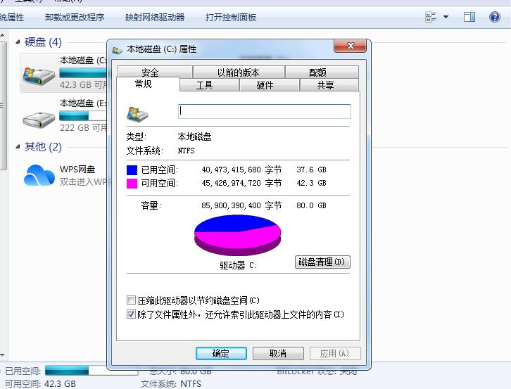 [系统教程]怎么手动精简Win7系统？Win7系统太大如何精简呢？