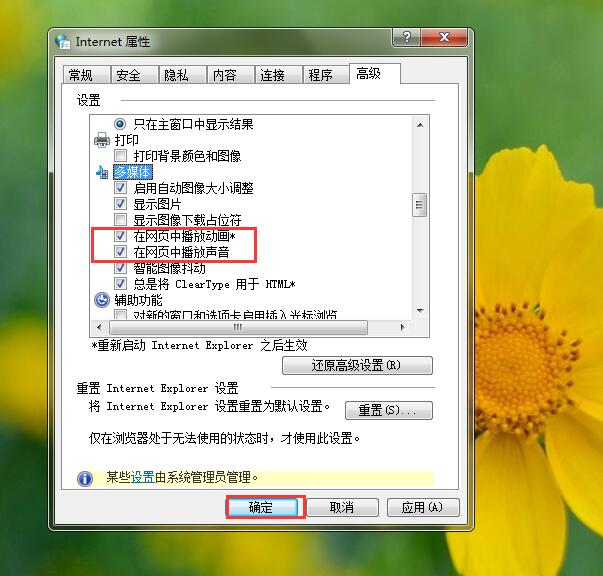 [系统教程]Win7电脑网页显示无法加载插件怎么办？