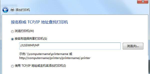 [系统教程]Win7不同网段共享打印机怎么设置？不同网段共享打印机步骤