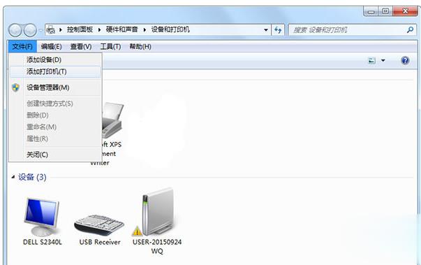 [系统教程]Win7不同网段共享打印机怎么设置？不同网段共享打印机步骤