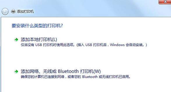 [系统教程]Win7不同网段共享打印机怎么设置？不同网段共享打印机步骤