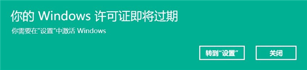 [系统教程]升级Win11之后显示Windows许可证即将过期怎么解决？