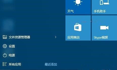 [系统教程]Win10怎么进入高级启动选项？