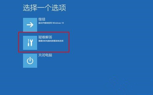 [系统教程]Win10怎么进入高级启动选项？