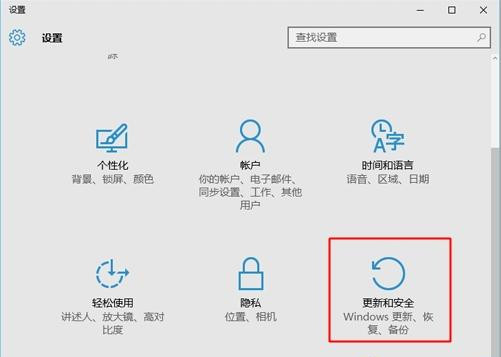 [系统教程]Win10怎么进入高级启动选项？