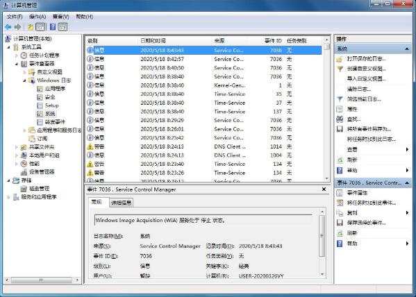 [系统教程]Win7电脑怎么清理系统日志？Win7电脑清理系统日志的方法