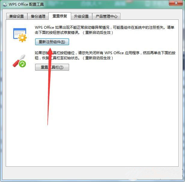 [系统教程]Win7右键没有新建WPS选项怎么办？恢复右键新建WPS按键的方法