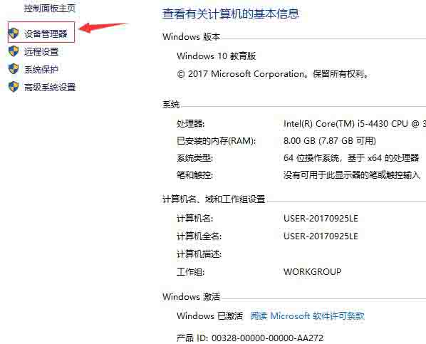 [系统教程]Win10电脑怎么查看网络配适器？Win10查看网络配适器方法教程