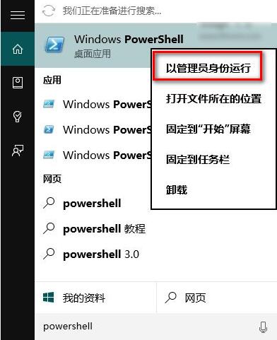 [系统教程]Win10电脑应用商店闪退怎么解决？微软应用闪退怎么办？