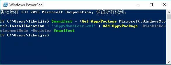 [系统教程]Win10电脑应用商店闪退怎么解决？微软应用闪退怎么办？