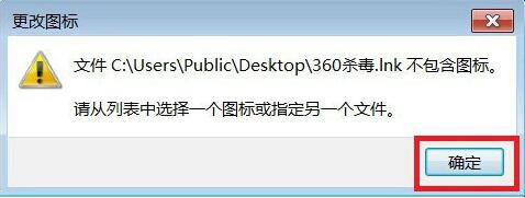 [系统教程]Win7系统怎么更换软件图标？Win7系统更换软件图标方法教程