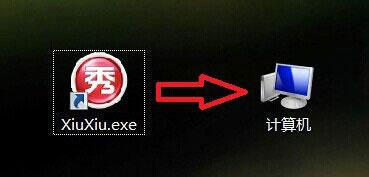 [系统教程]Win7系统怎么更换软件图标？Win7系统更换软件图标方法教程