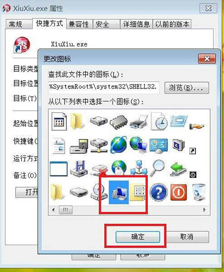 [系统教程]Win7系统怎么更换软件图标？Win7系统更换软件图标方法教程