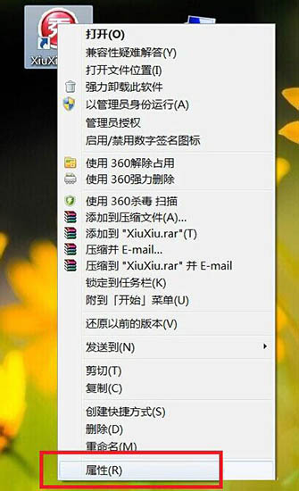 [系统教程]Win7系统怎么更换软件图标？Win7系统更换软件图标方法教程