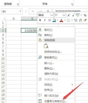 办公软件使用之Excel身份证号码显示e+17如何恢复？