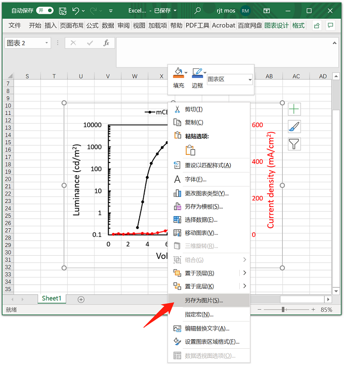 办公软件使用之Excel表格要将数据怎么导出高清图片？