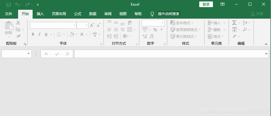 办公软件使用之Excel 2016打开后显示只有灰色怎么办？