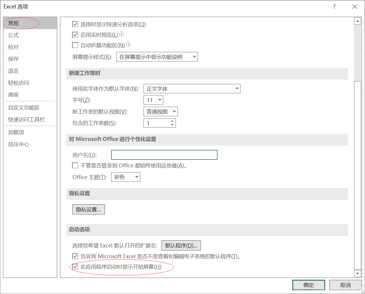 办公软件使用之Excel 2016打开后显示只有灰色怎么办？