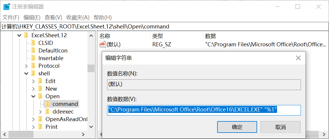 办公软件使用之Excel 2016打开后显示只有灰色怎么办？