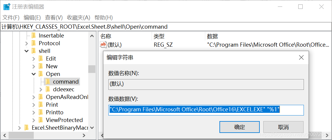 办公软件使用之Excel 2016打开后显示只有灰色怎么办？