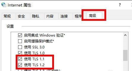 [系统教程]Win11应用商店无法联网怎么解决？