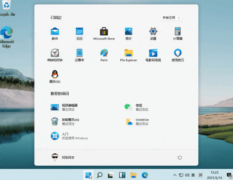 [系统教程]Win11怎么连接wifi？Win11连接wifi教程