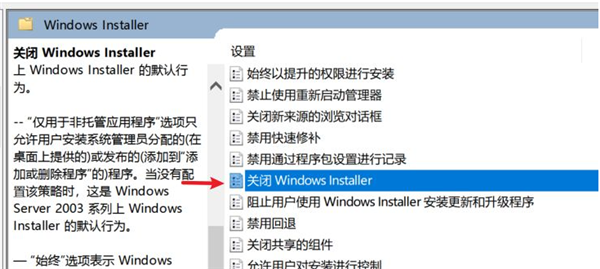 [系统教程]Win10如何阻止笔记本电脑自动安装垃圾软件?