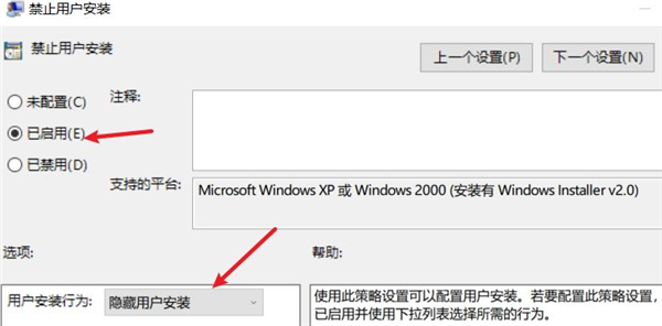 [系统教程]Win10如何阻止笔记本电脑自动安装垃圾软件?