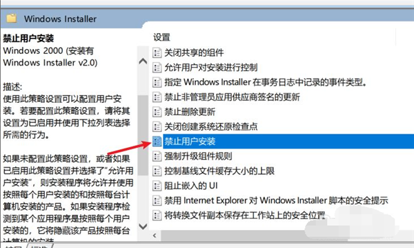 [系统教程]Win10如何阻止笔记本电脑自动安装垃圾软件?