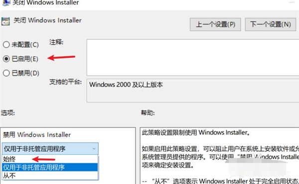 [系统教程]Win10如何阻止笔记本电脑自动安装垃圾软件?