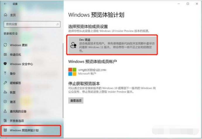 [系统教程]Win10怎么免费升级Win11 Win10免费升级win11系统的方法