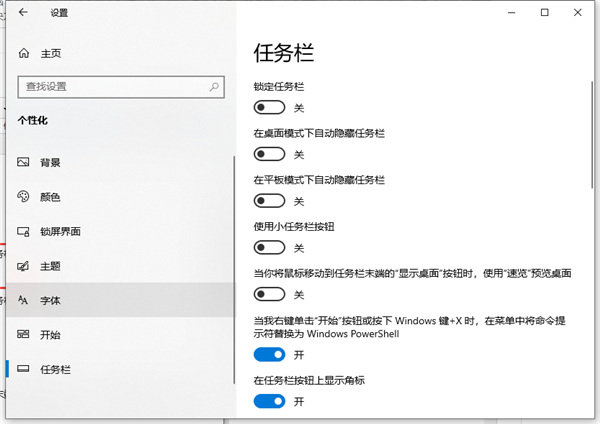 [系统教程]Win10底部任务栏不见了怎么办？Win10底部任务栏不见了解决方法