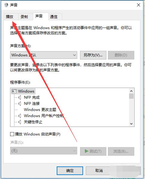 [系统教程]Win10电脑怎么开启耳机的杜比音效？Win10电脑开启耳机杜比音效方法