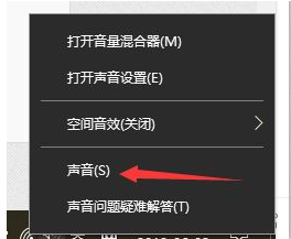 [系统教程]Win10电脑怎么开启耳机的杜比音效？Win10电脑开启耳机杜比音效方法