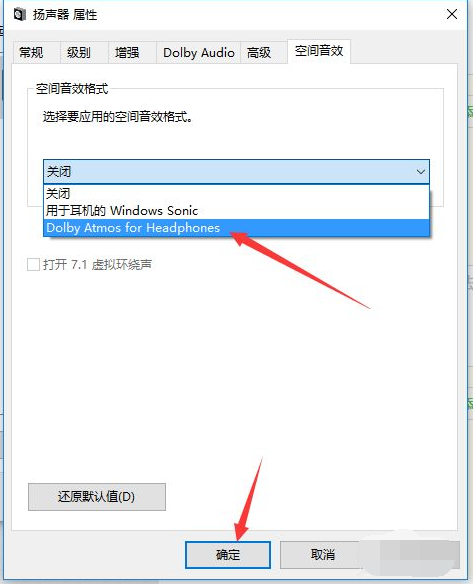 [系统教程]Win10电脑怎么开启耳机的杜比音效？Win10电脑开启耳机杜比音效方法