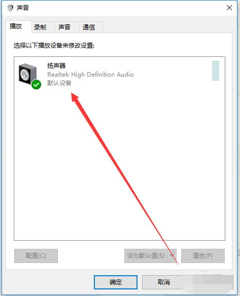 [系统教程]Win10电脑怎么开启耳机的杜比音效？Win10电脑开启耳机杜比音效方法