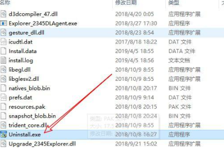 [系统教程]Win10顽固软件卸载不了怎么办？卸载顽固软件的方法