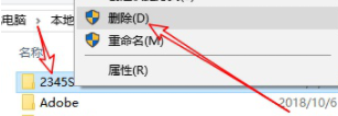 [系统教程]Win10顽固软件卸载不了怎么办？卸载顽固软件的方法